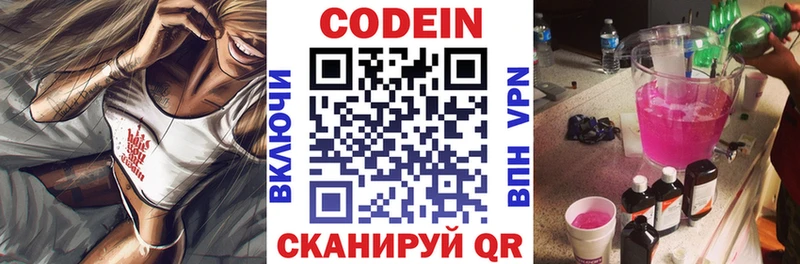 Codein Purple Drank гидра сайт Андреаполь