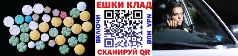 наркотики  Андреаполь  ЭКСТАЗИ таблы 