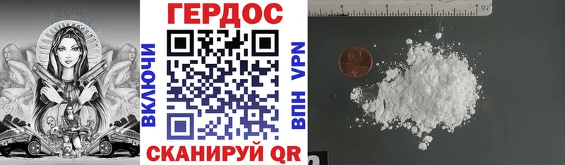 Героин белый  Андреаполь 