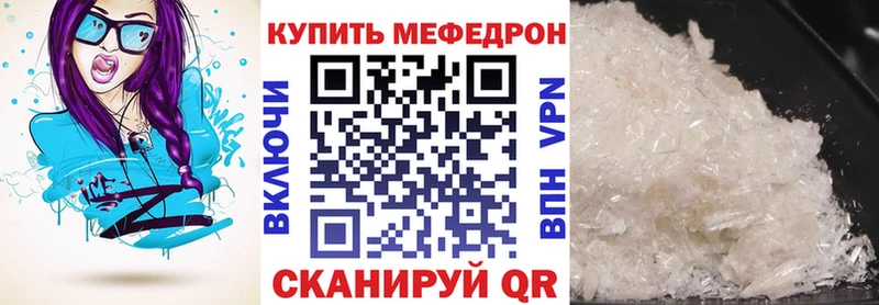Меф мяу мяу кристаллы Андреаполь